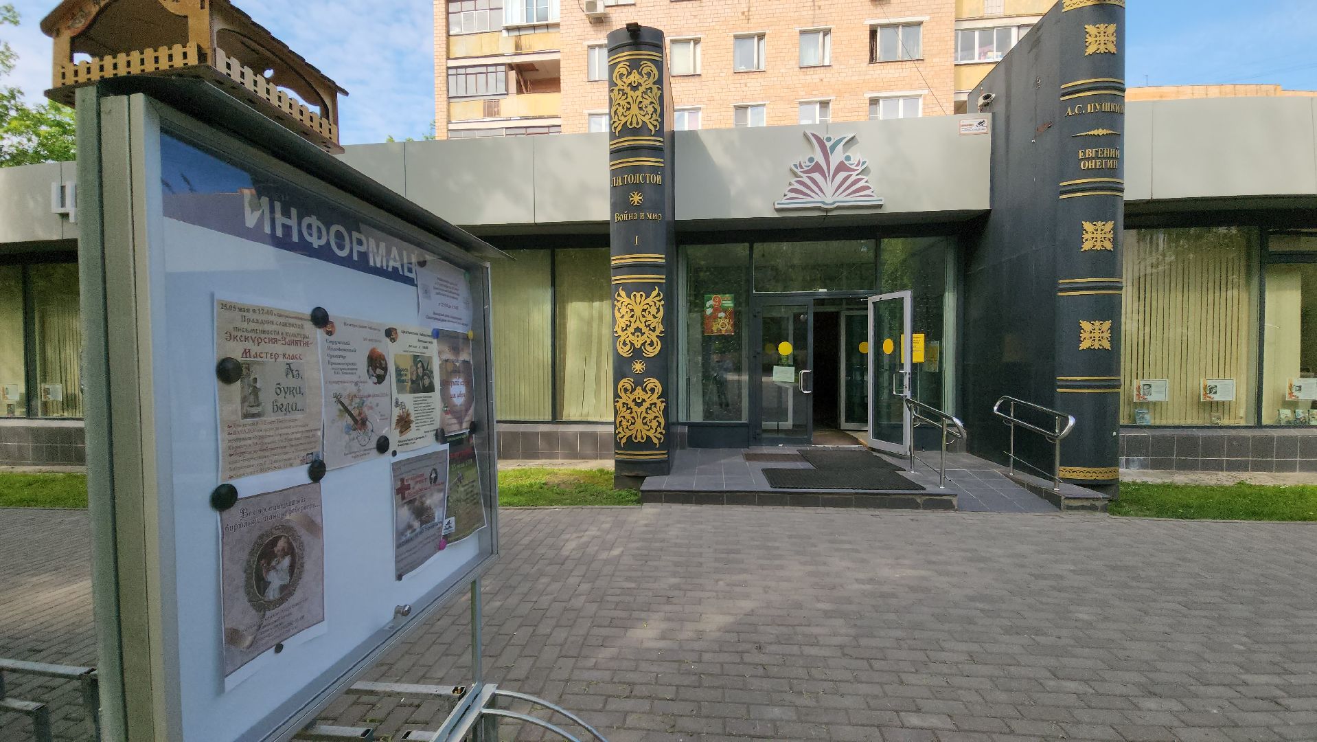 красногорск, правила дорожного движения, детский сад, центральная библиотека, каникулы,день светофора,