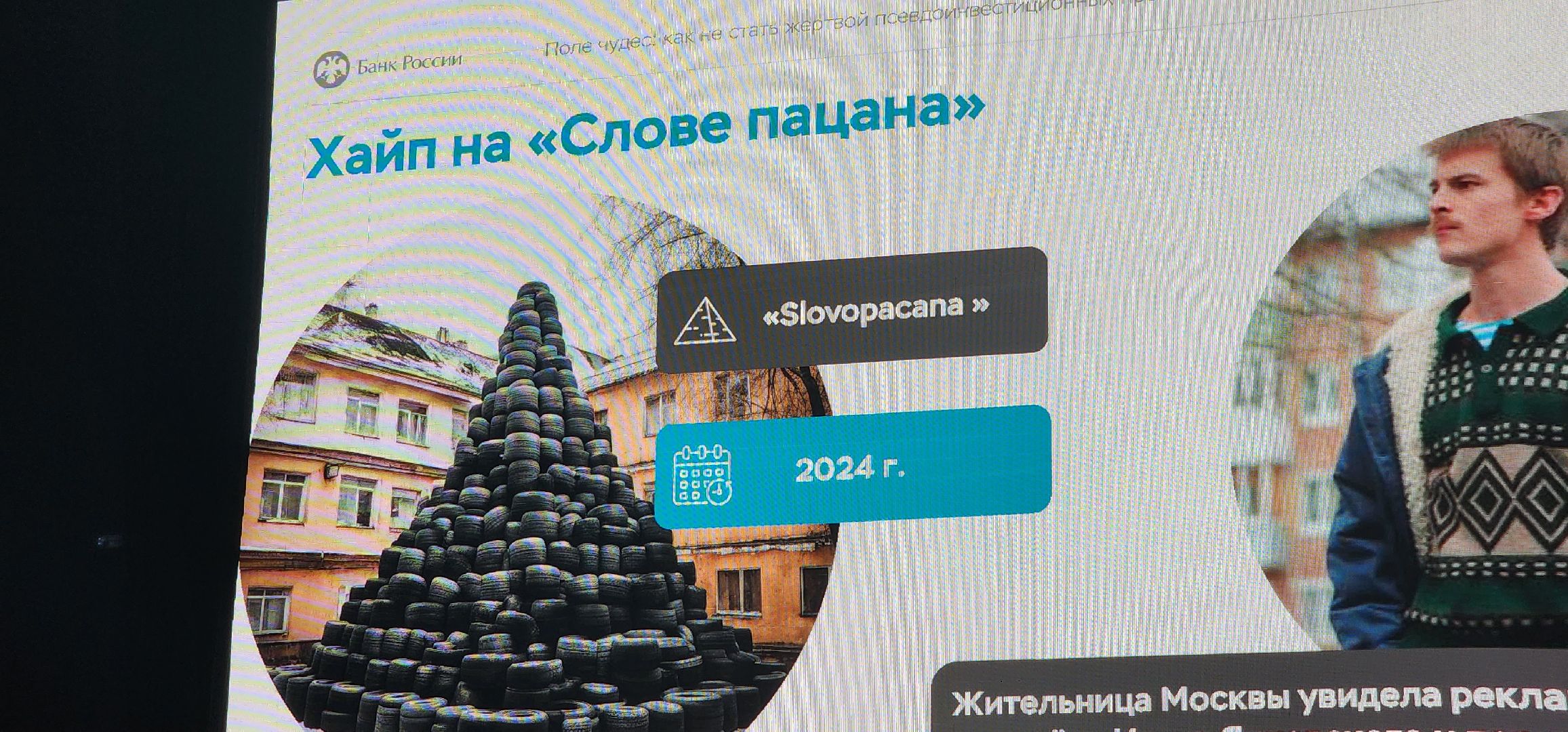 Коломна, финансовая грамотность,