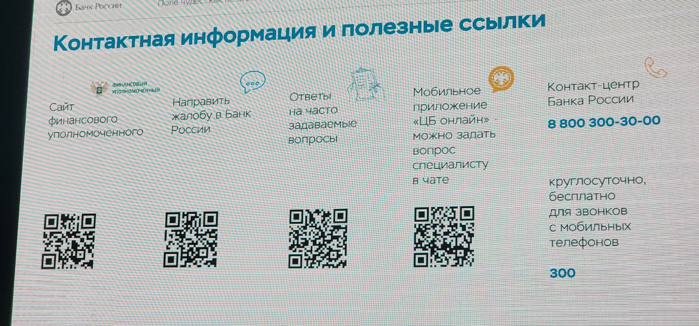 Коломна, финансовая грамотность,