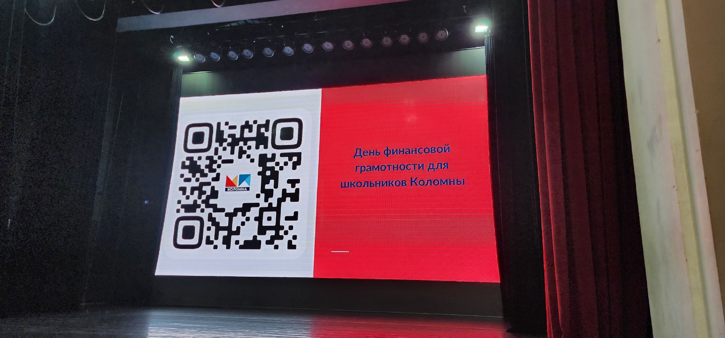 Коломна, финансовая грамотность,