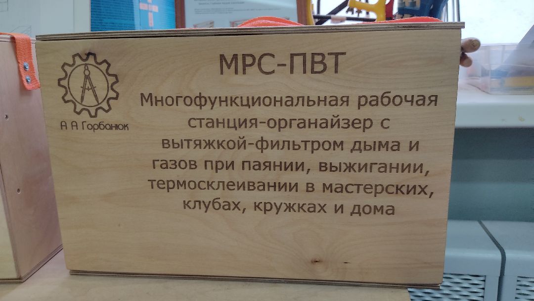 Лобня, образование, патент