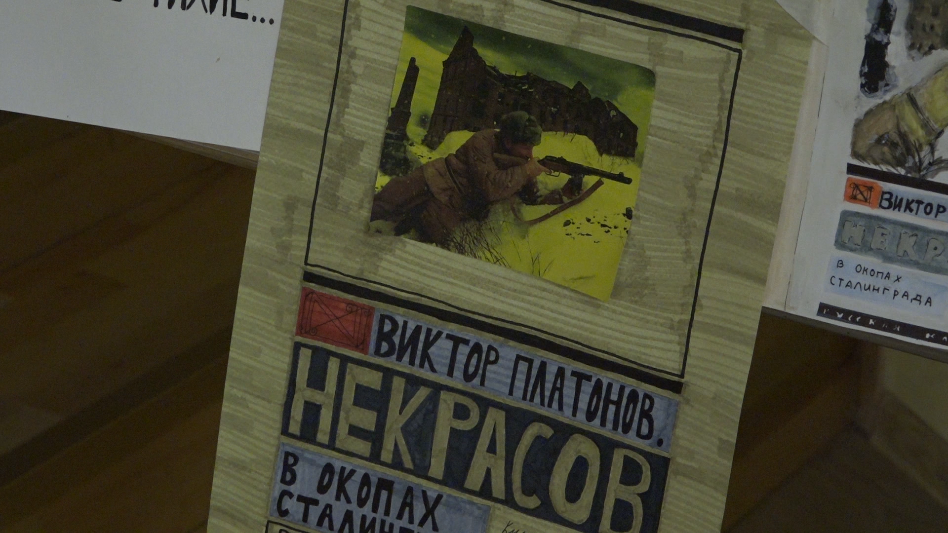 школьный спектакль, школа перспектива власиха, великая отечественная война, дети о войне, писатели-фронтовики,