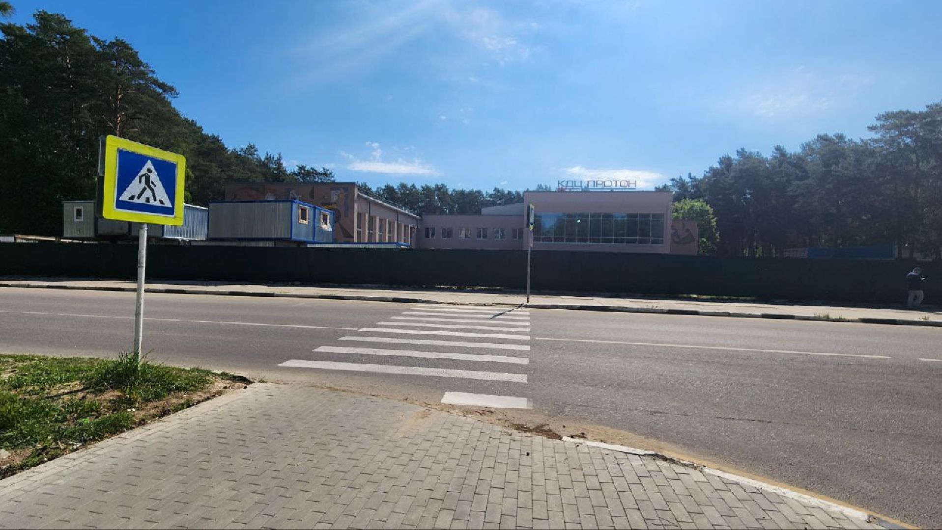 дк протон, реконструкция, строительство, протвино, дом культуры,