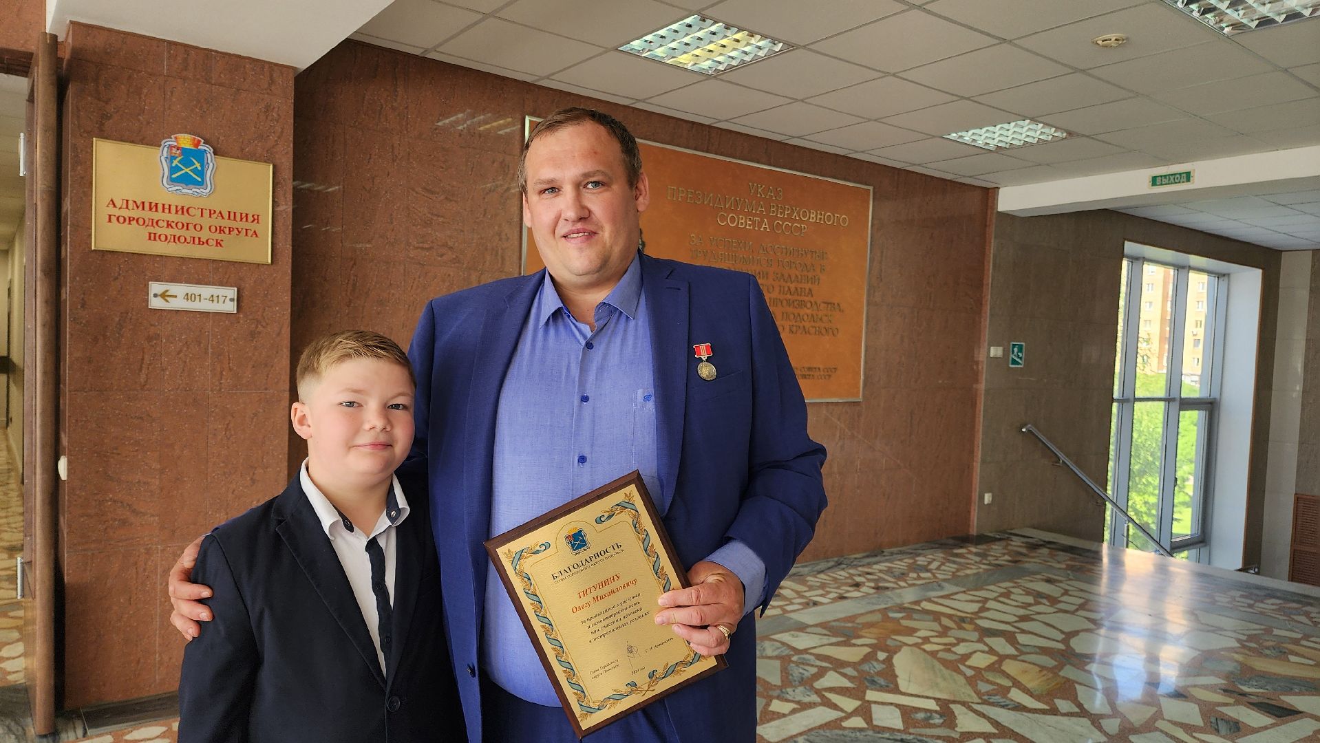 Подольск, Награждение, Герои, Титунины,Авария в Санкт-Петербурге,