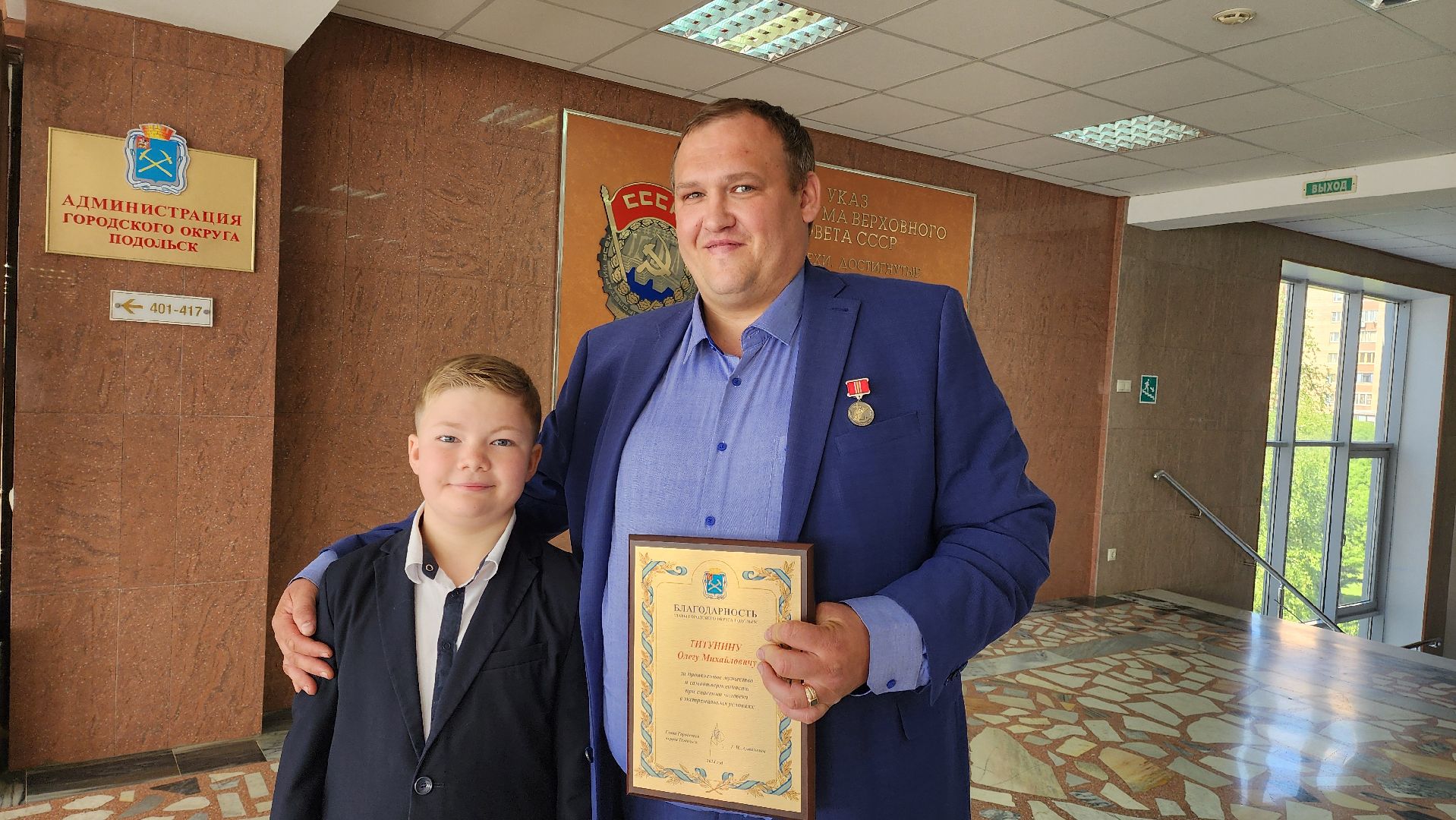 Подольск, Награждение, Герои, Титунины,Авария в Санкт-Петербурге,