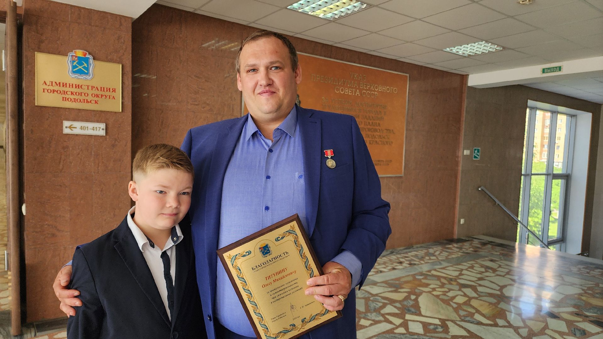 Подольск, Награждение, Герои, Титунины,Авария в Санкт-Петербурге,