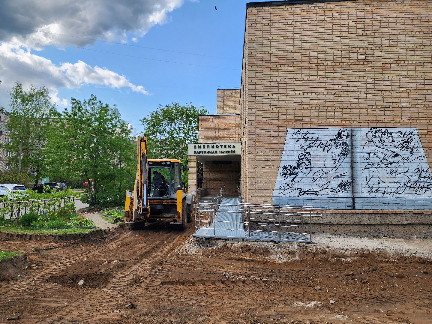 красноармейск, г.о. пушкинский, благоустройство, библиотека,