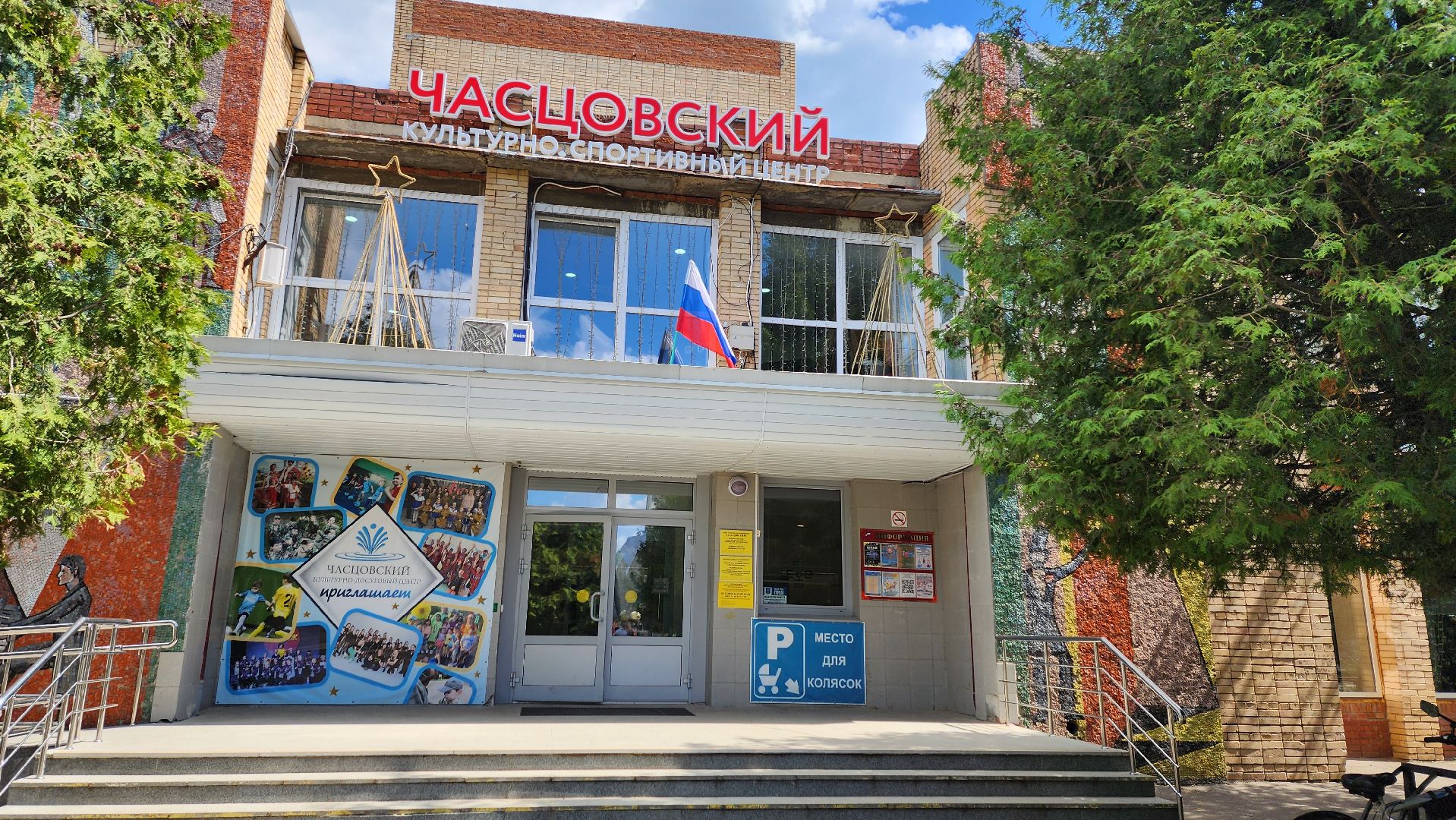 Одинцово, часцы, медицина, амублатория, врачи, медперсонал, медоборудование,