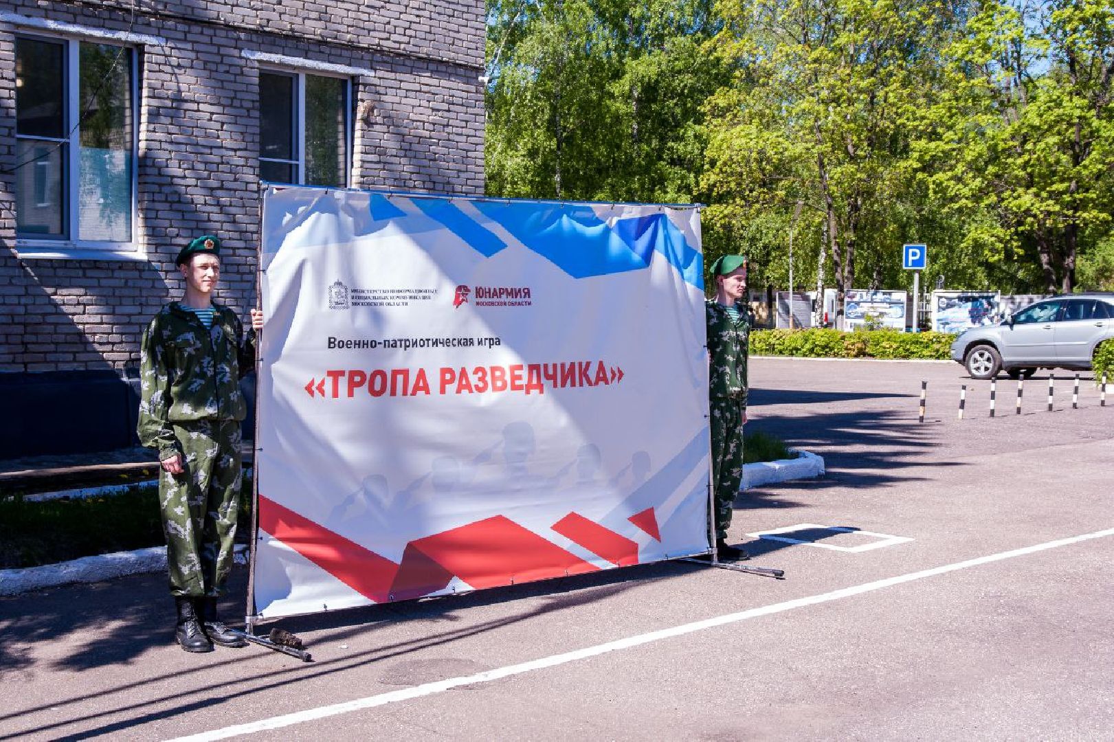 тропа разведчика, игра, патриотизм, соревнования, Юнармия,