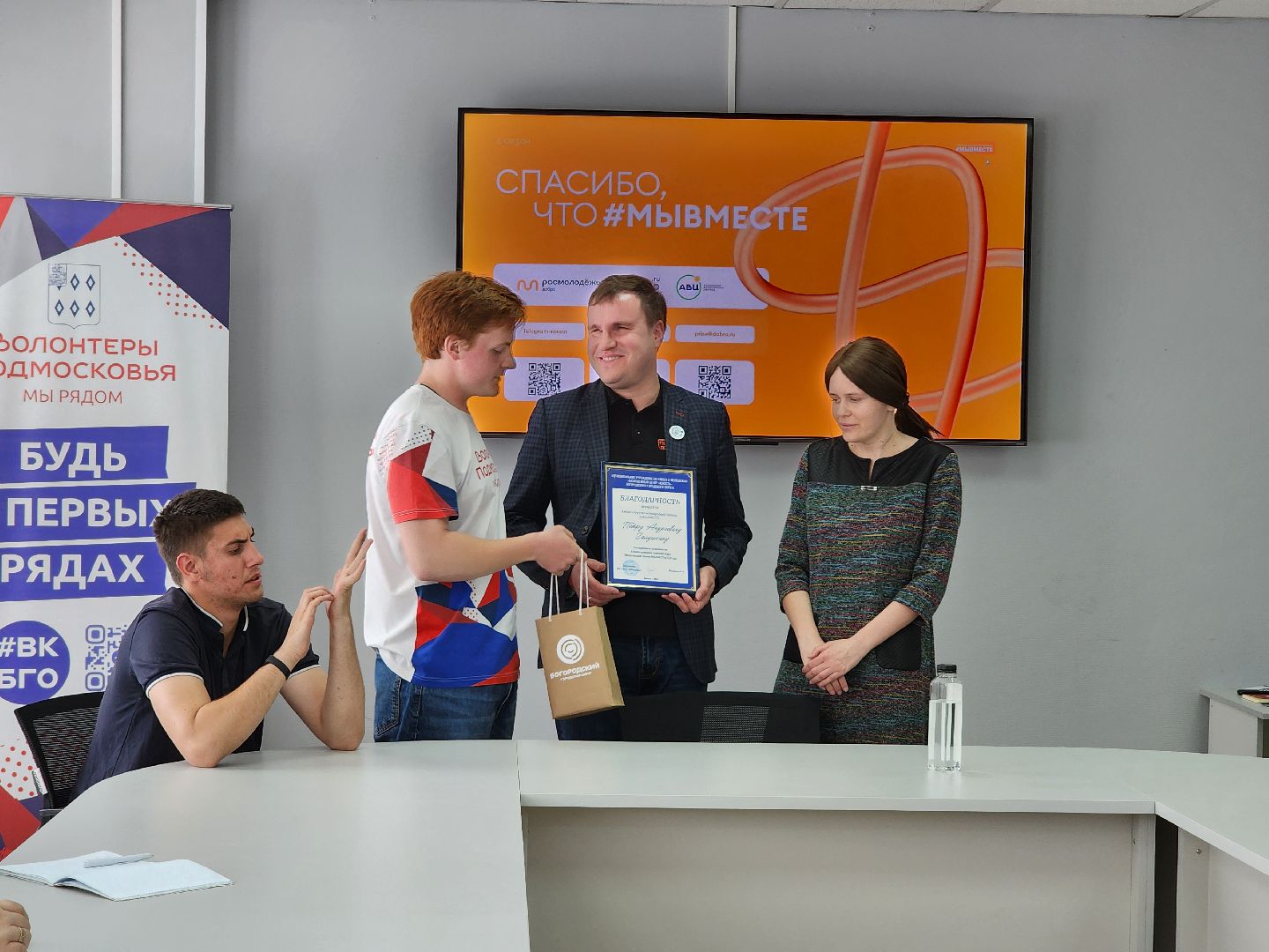 международная премия, МыВместе, молодежный центр, Ногинск, Богородский городской округ,