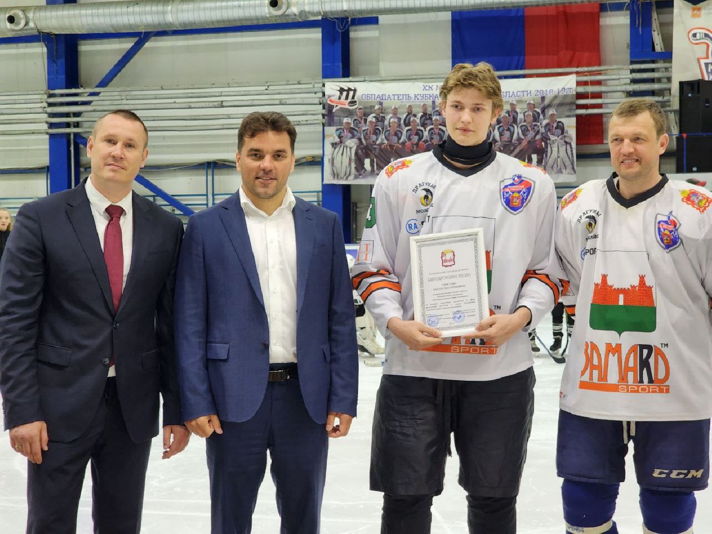 можайск, можайский городской округ, подмосковье, хоккей, фигурное катание, завершение сезона, зимние виды спорта, награждения, знаменитые спортсмены, глава округа,