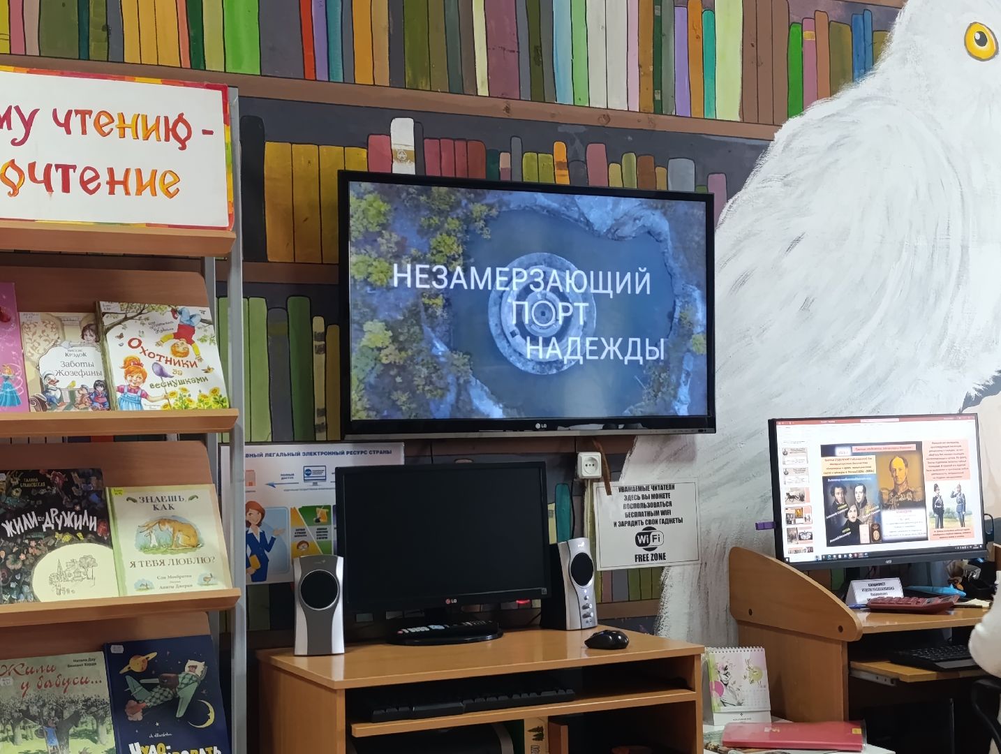 Бронницы, Неделя арктического кино, Библиотека Бронниц, Документальные фильмы в Бронницах,