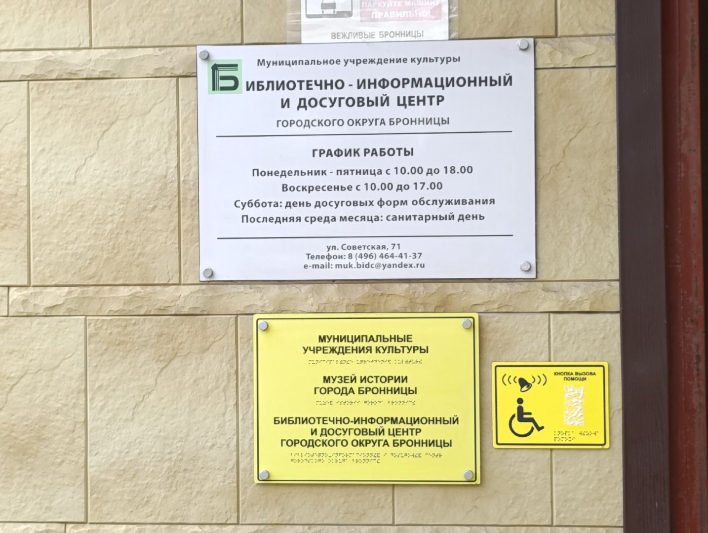 Бронницы, Неделя арктического кино, Библиотека Бронниц, Документальные фильмы в Бронницах,