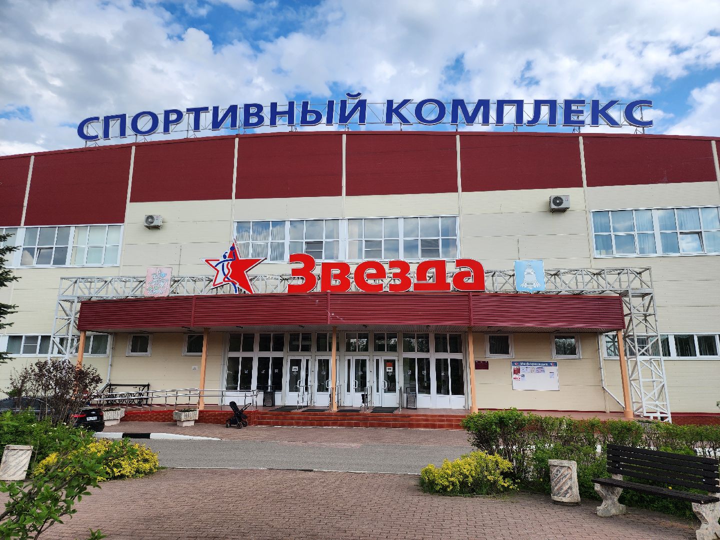 Звенигород, Спорт,