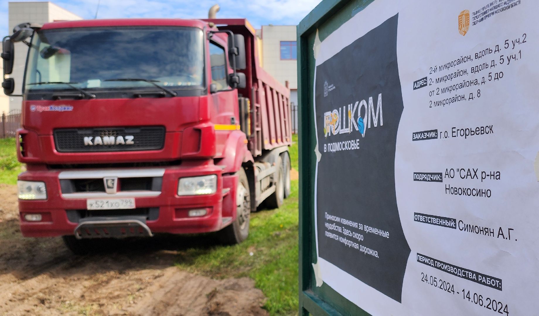 Егорьевск, Подмосковье, Московская область, Тропы, Благоустройство, Народные тропы, Пешком,