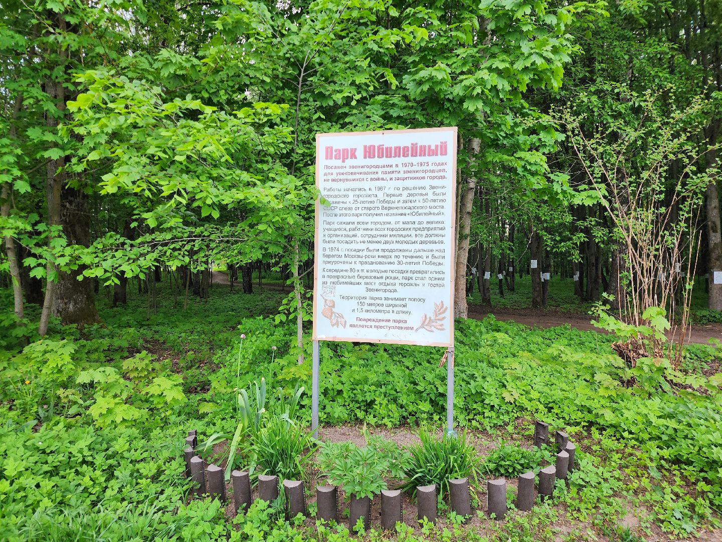 Звенигород, Благоустройство,