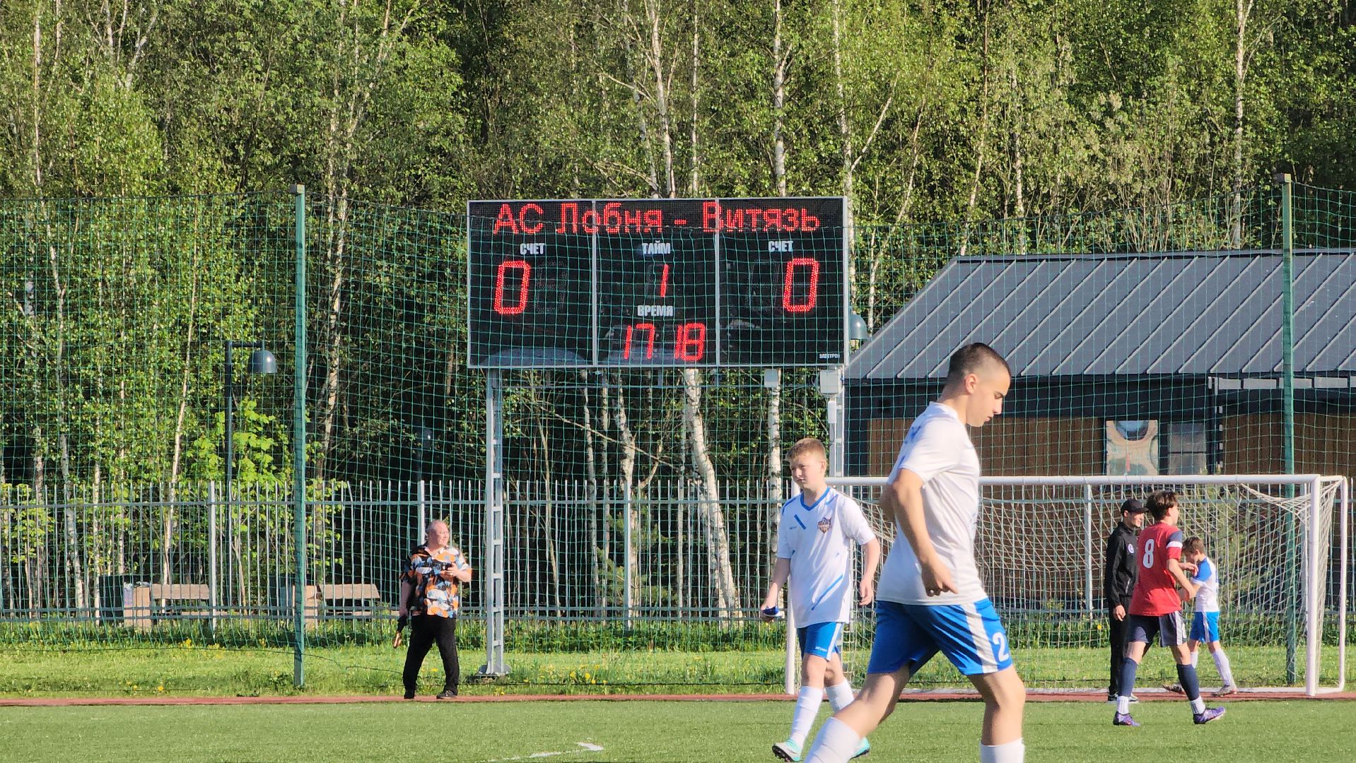 Футбол, Лобня, соревнования,