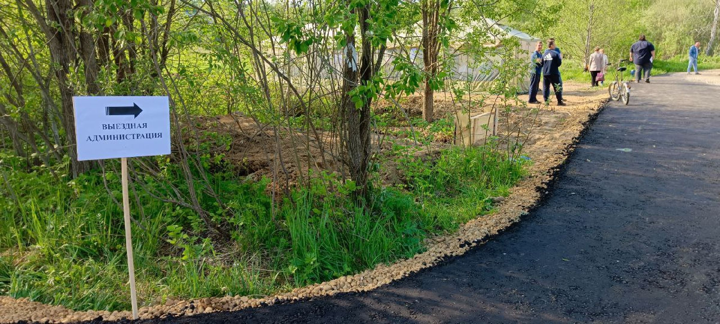 Талдом, Выездная администрация,