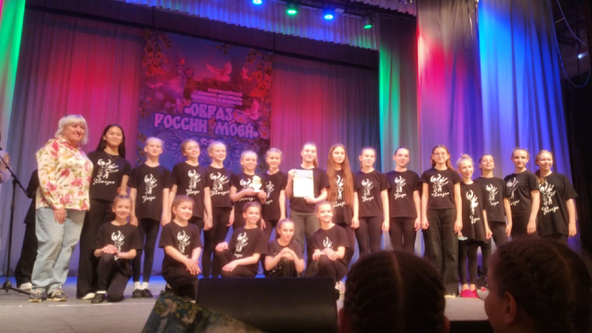 Гран-при, Диплом, лауреаты, Фантазия, хореография, Наталья Митина, Елена Хаскина,Образ России моей, студия,