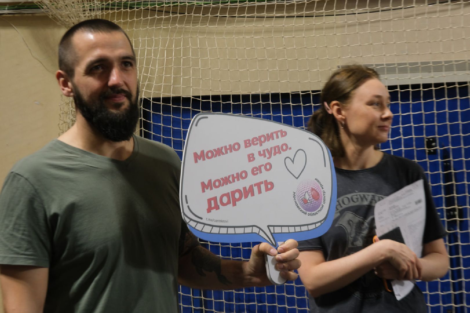 пущино, серпухов, донорская акция, волонтеры,