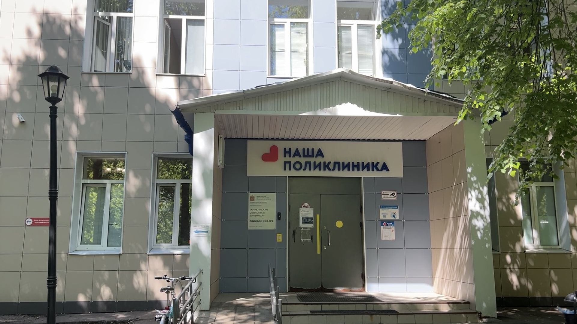 химки, медицина, поликлиника, рентген-аппарат, рентген-кабинет,