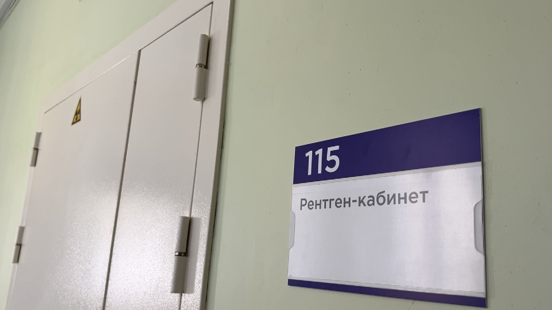 химки, медицина, поликлиника, рентген-аппарат, рентген-кабинет,