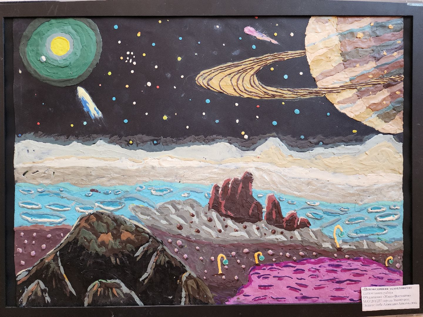 Звенигород, Образование, дом детского творчества,