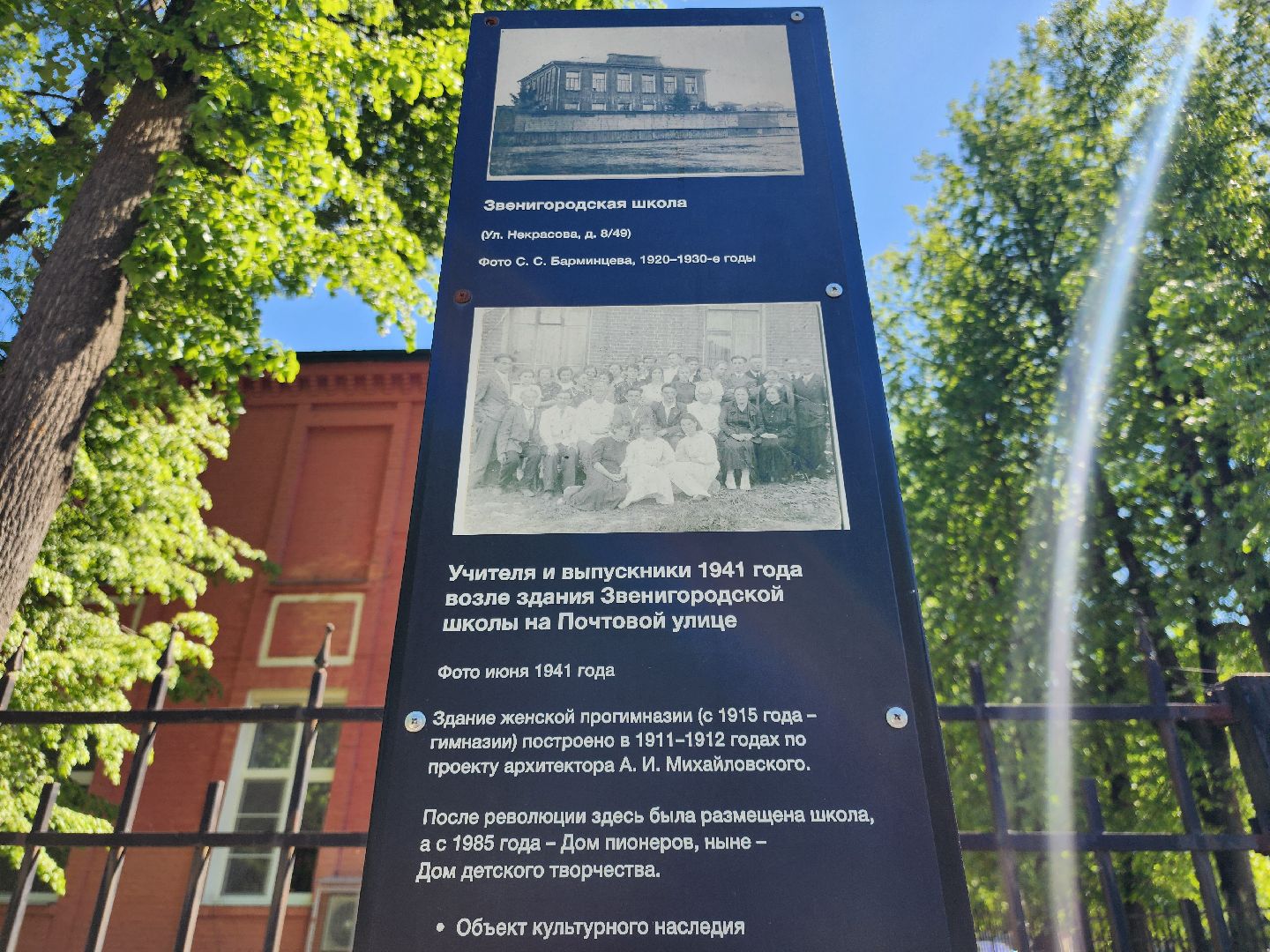 Звенигород, Образование, дом детского творчества,