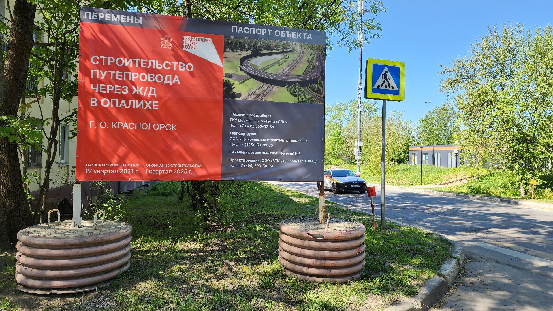 опалиха, красногорск, путепровод, строителтство, дороги, мцд опалиха, мцд-2,