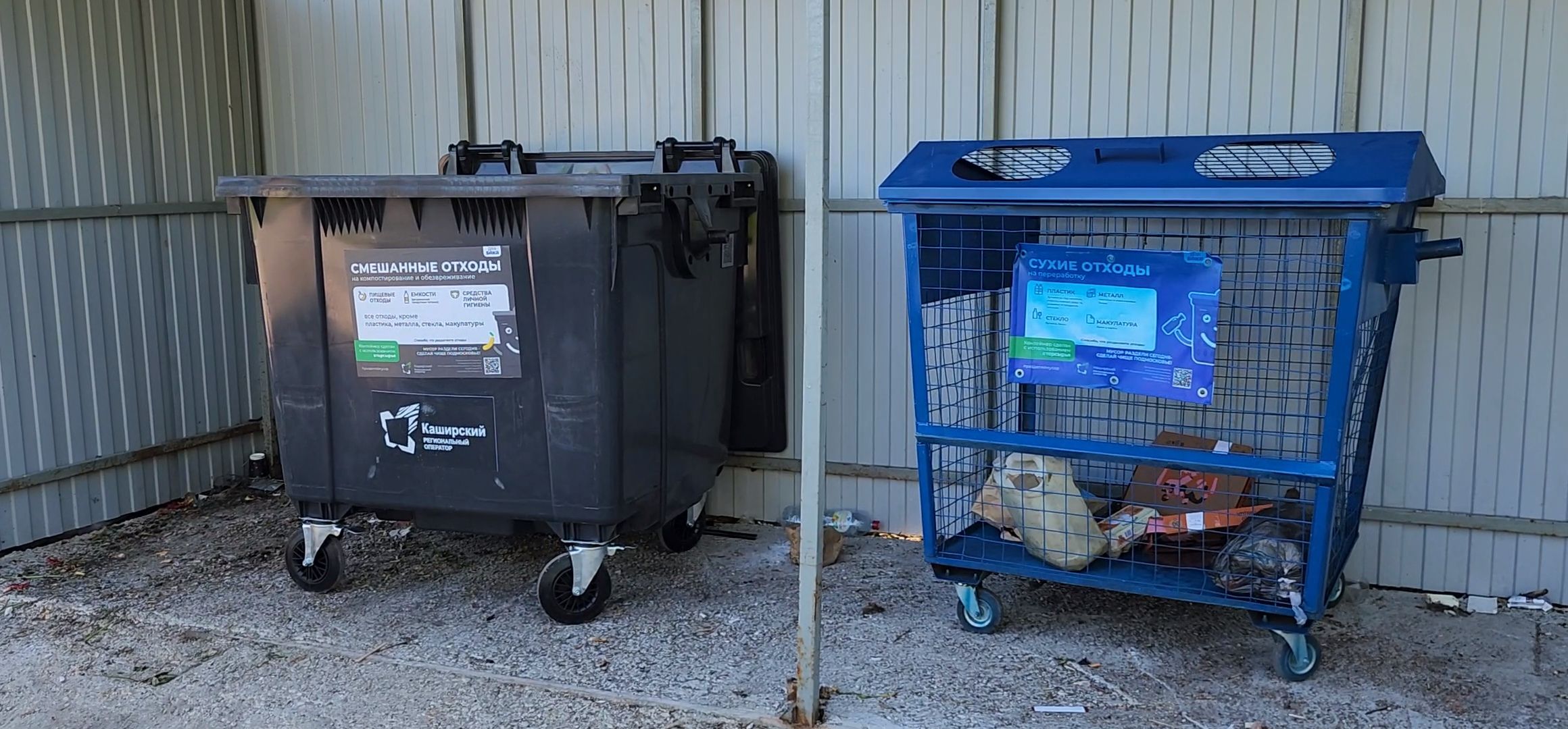 Коломна, жкх, контейнерная площадка,