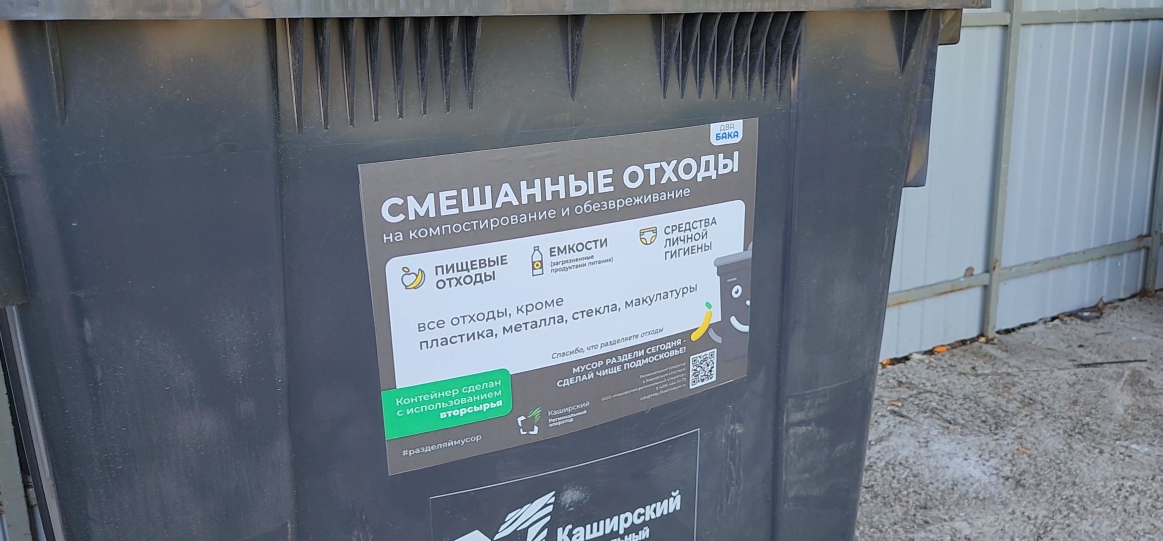 Коломна, жкх, контейнерная площадка,