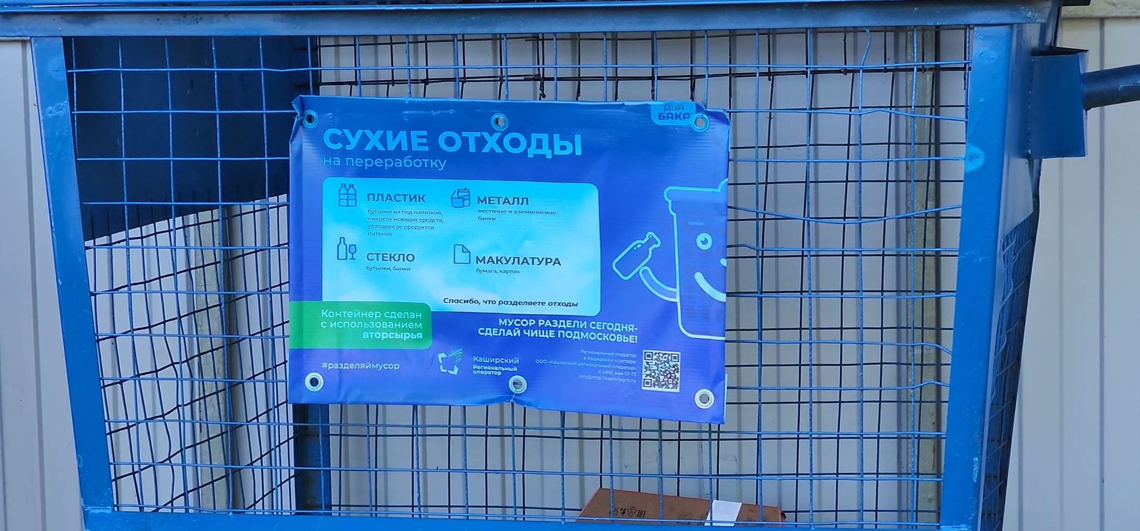 Коломна, жкх, контейнерная площадка,