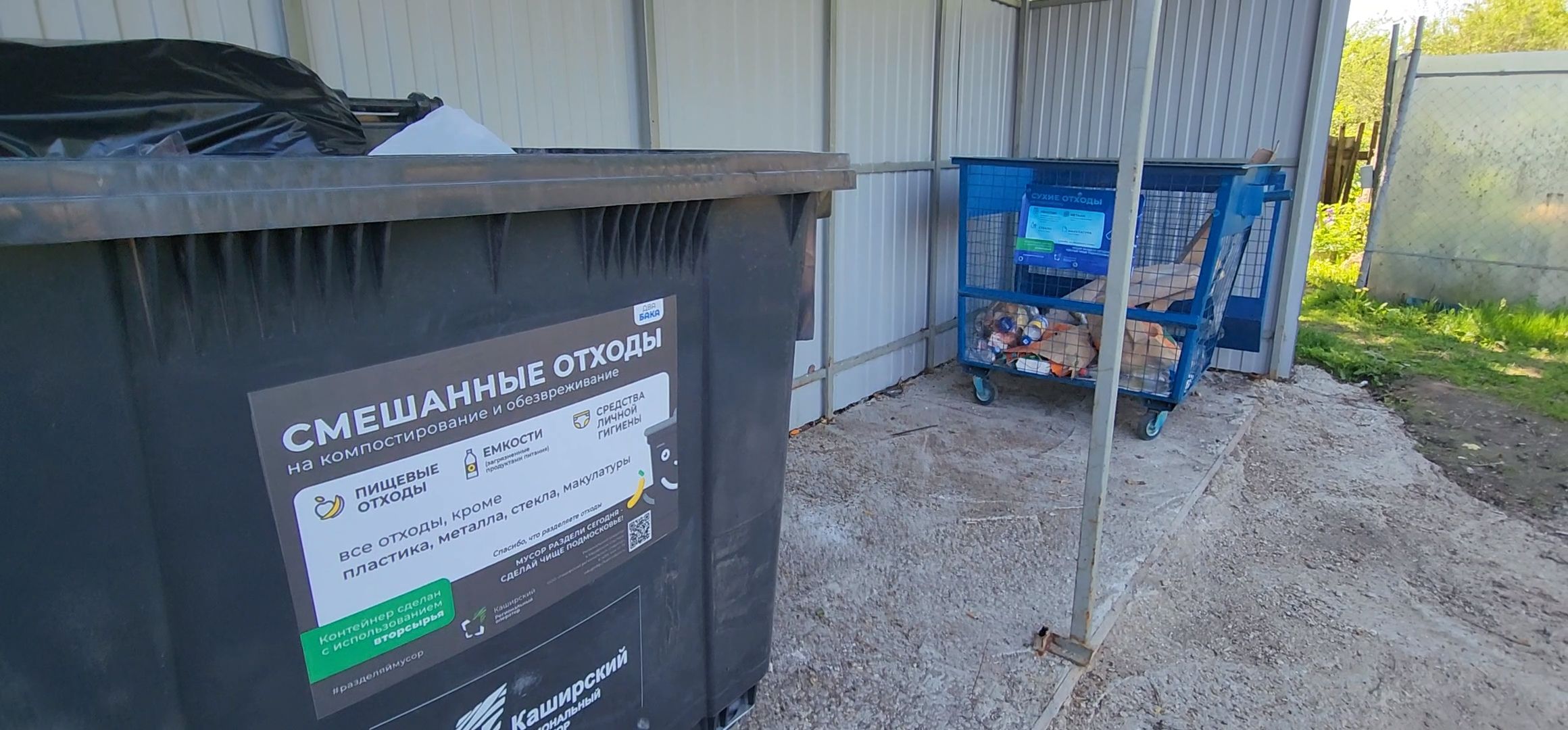 Коломна, жкх, контейнерная площадка,