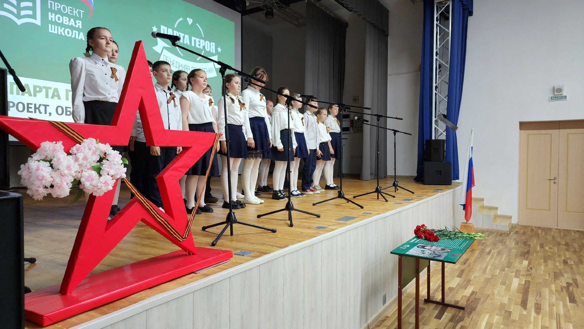 парта героя, сош3, протвино, партийный проект, память,