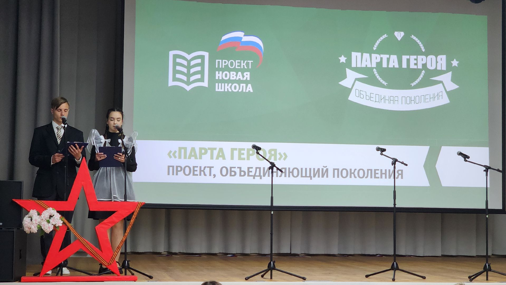 парта героя, сош3, протвино, партийный проект, память,