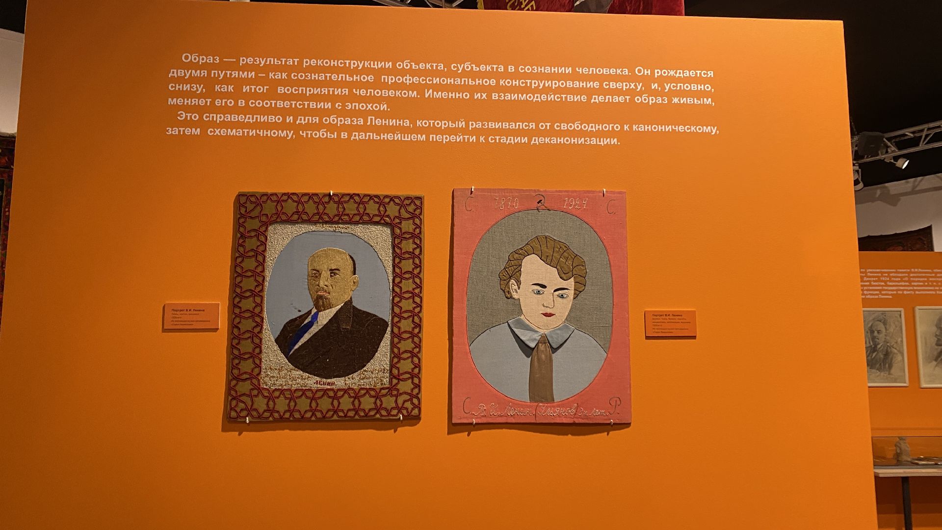 горки ленинские, музей-заповедник горки ленинские, выставка Вожди и художники, Владимир Ленин, культура подмосковья,