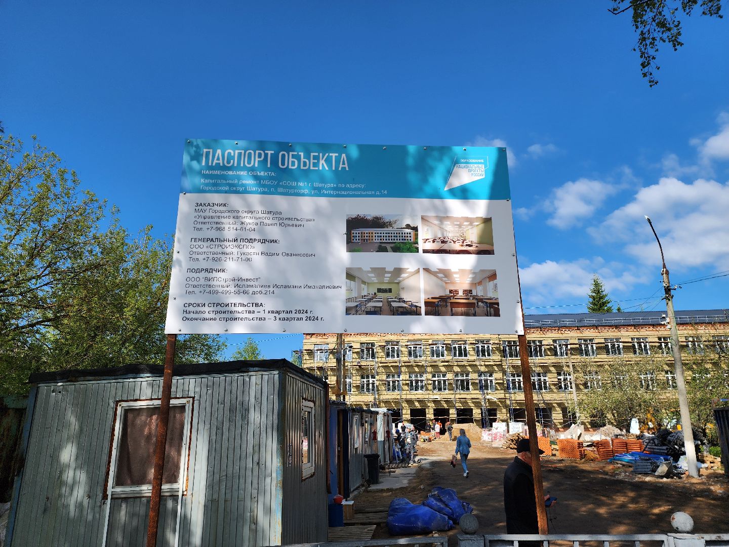 шатура, капетальный ремонт школы, школа 1 корпус 2, шатурторф,