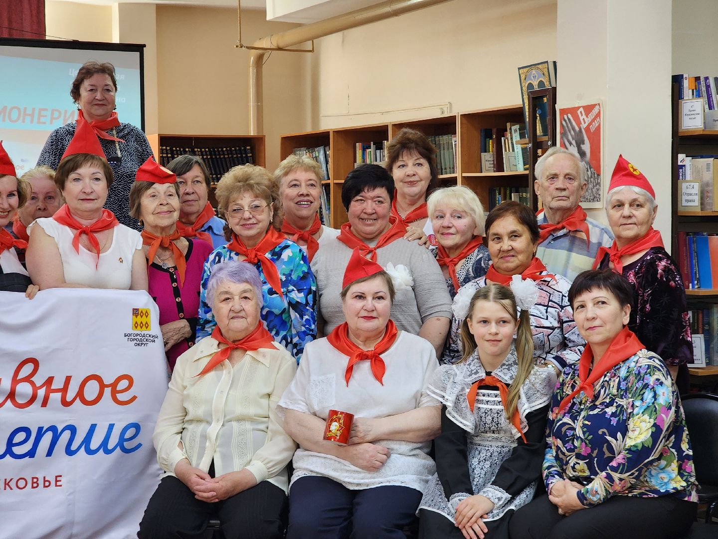 ногинск, активное долголетие, пионеры, общество, жители, библиотека,