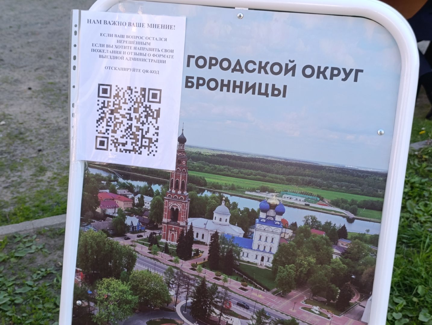 Бронницы, Выездная администрация, Микрорайон Марьинский, Вопросы населения, Вопрос о ремонте школы,