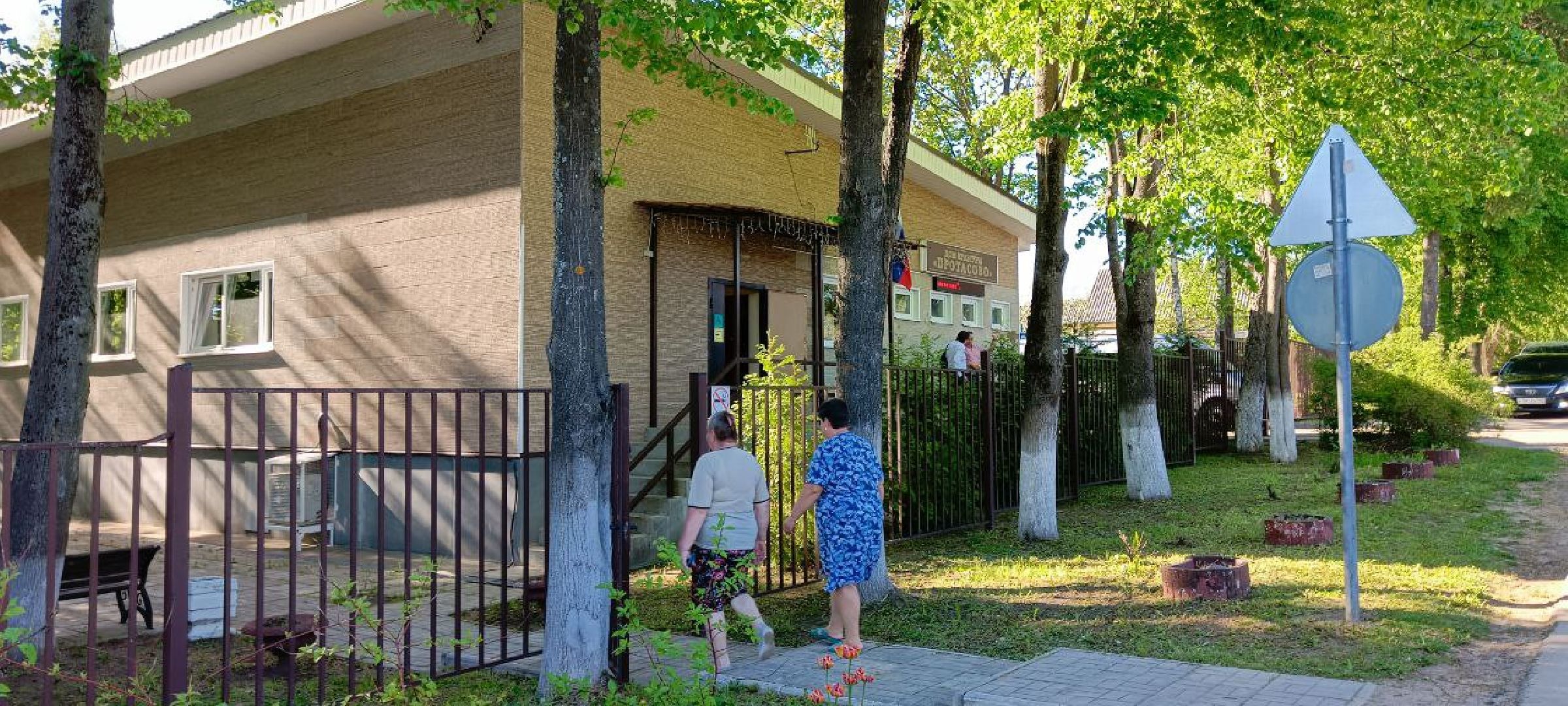 Мытищи, Выездная администрация, детский сад,