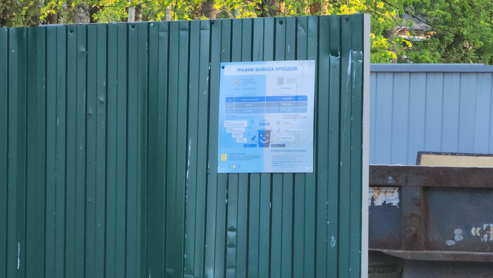 Дубна, крупногабаритные отходы, Мусор, Мусорный контейнер,