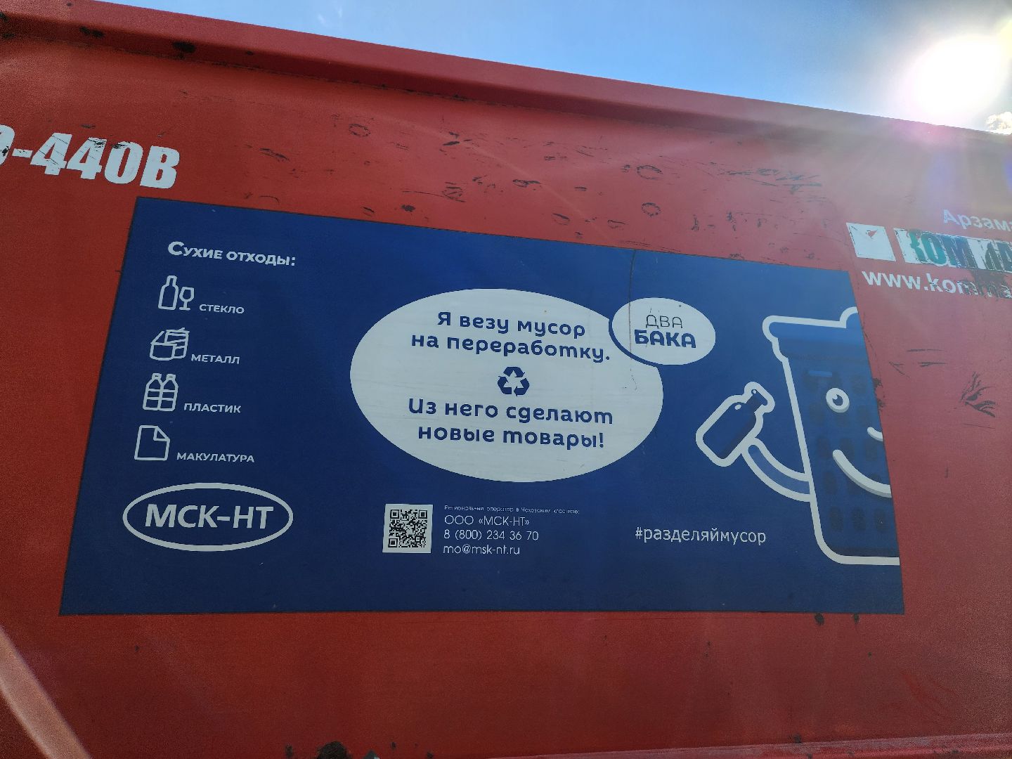 серпухов, подмосковье, контейнерная площадка, мусорные площадки, мусорный контейнер,