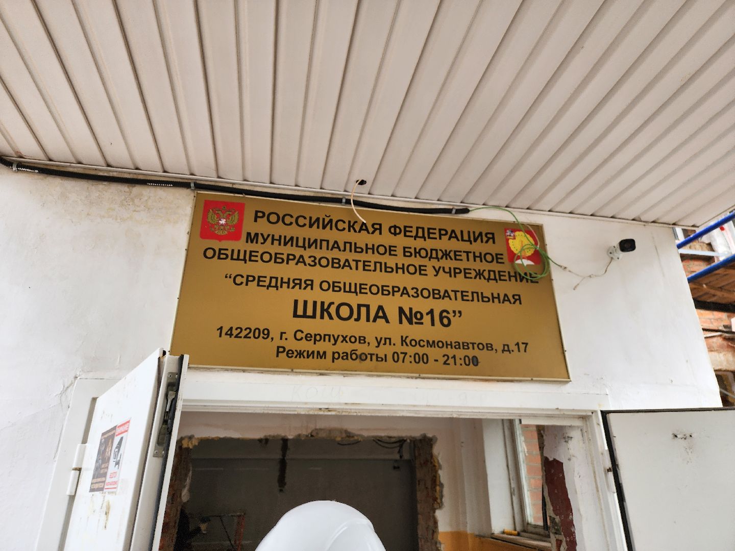 серпухов, подмосковье, капремонт теплосетей, капремонт школы,