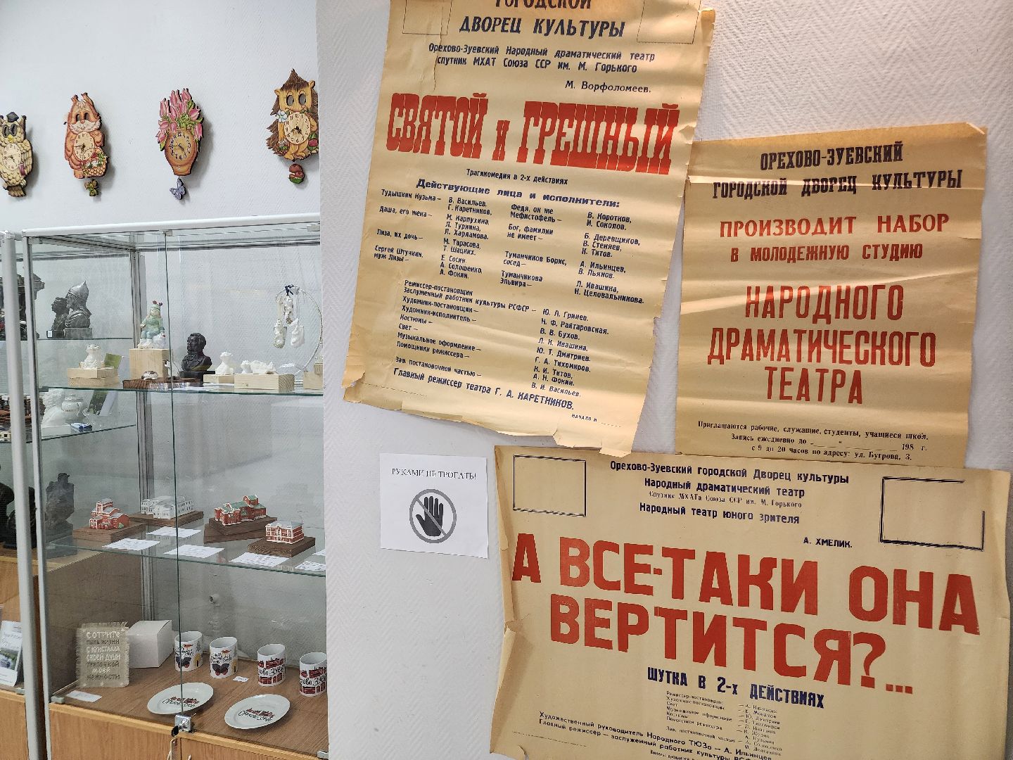 Выставка, театр, орехово зуево,