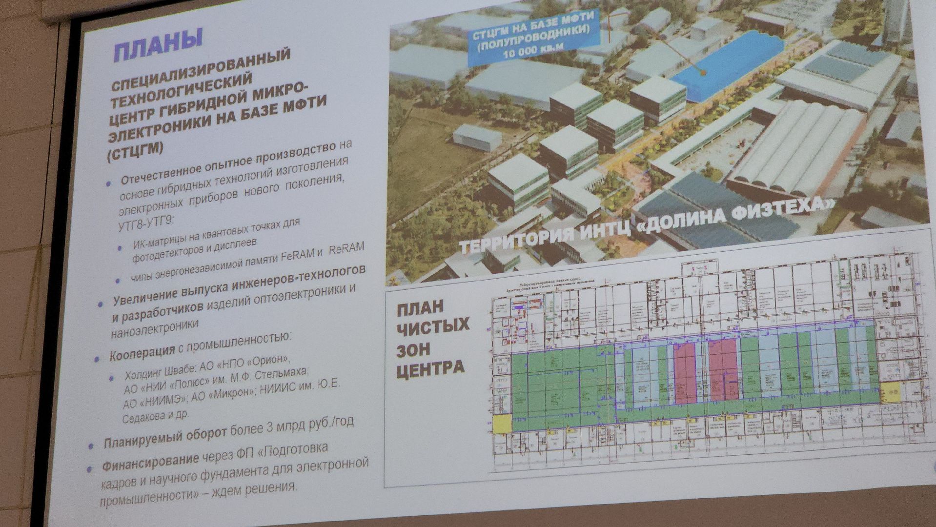 мфти, печатная электроника, принтер, наночастицы,