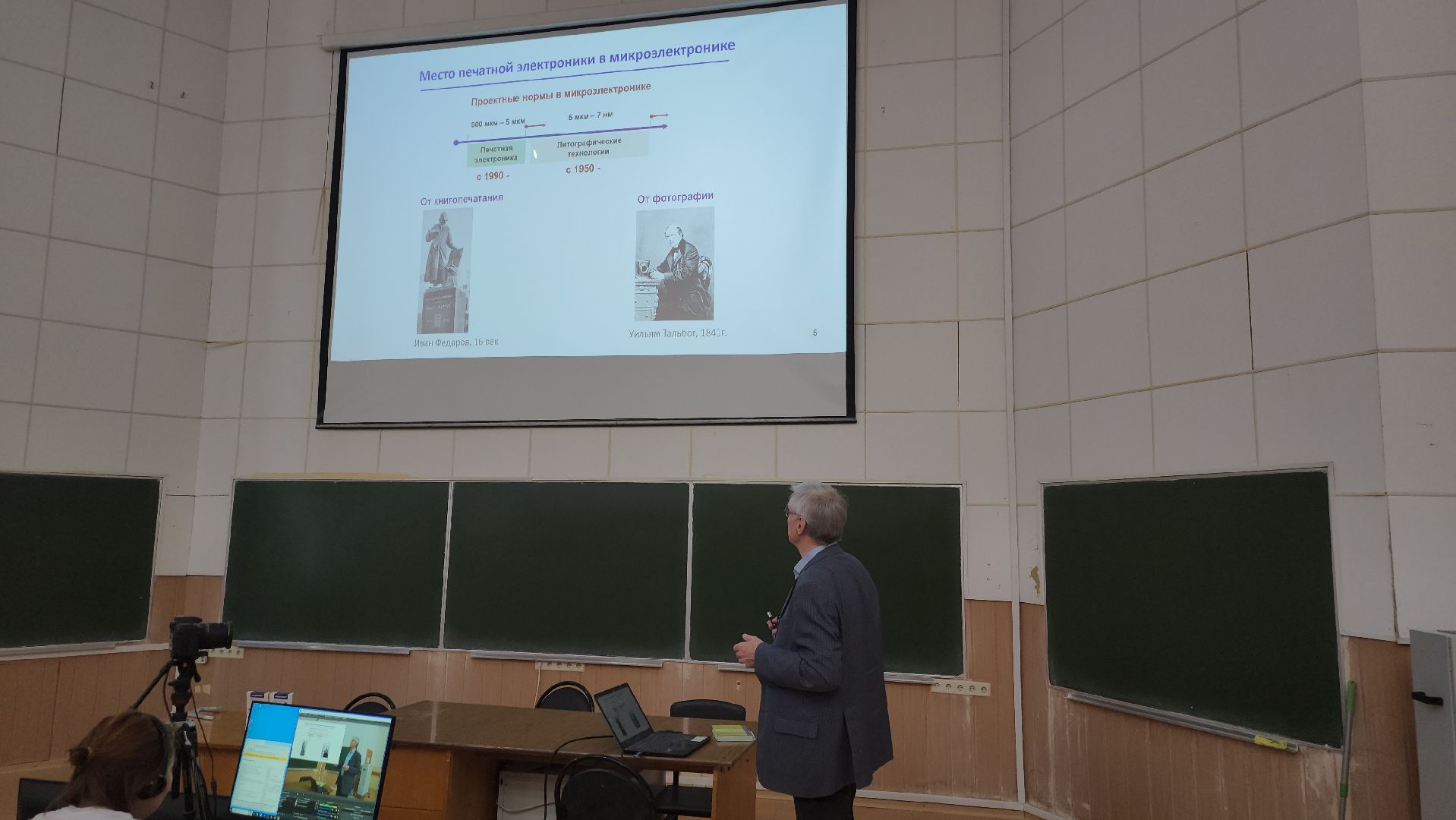 мфти, печатная электроника, принтер, наночастицы,