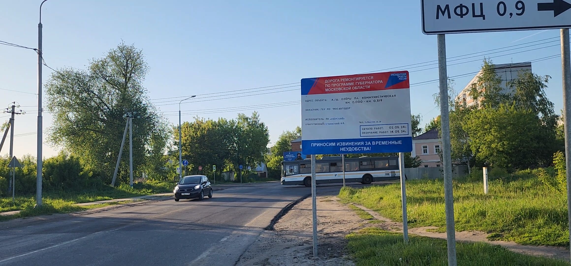 Коломна, Озеры, безопасные качественные дороги,