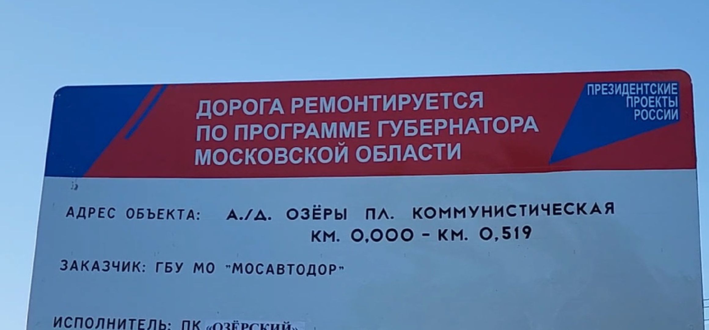 Коломна, Озеры, безопасные качественные дороги,