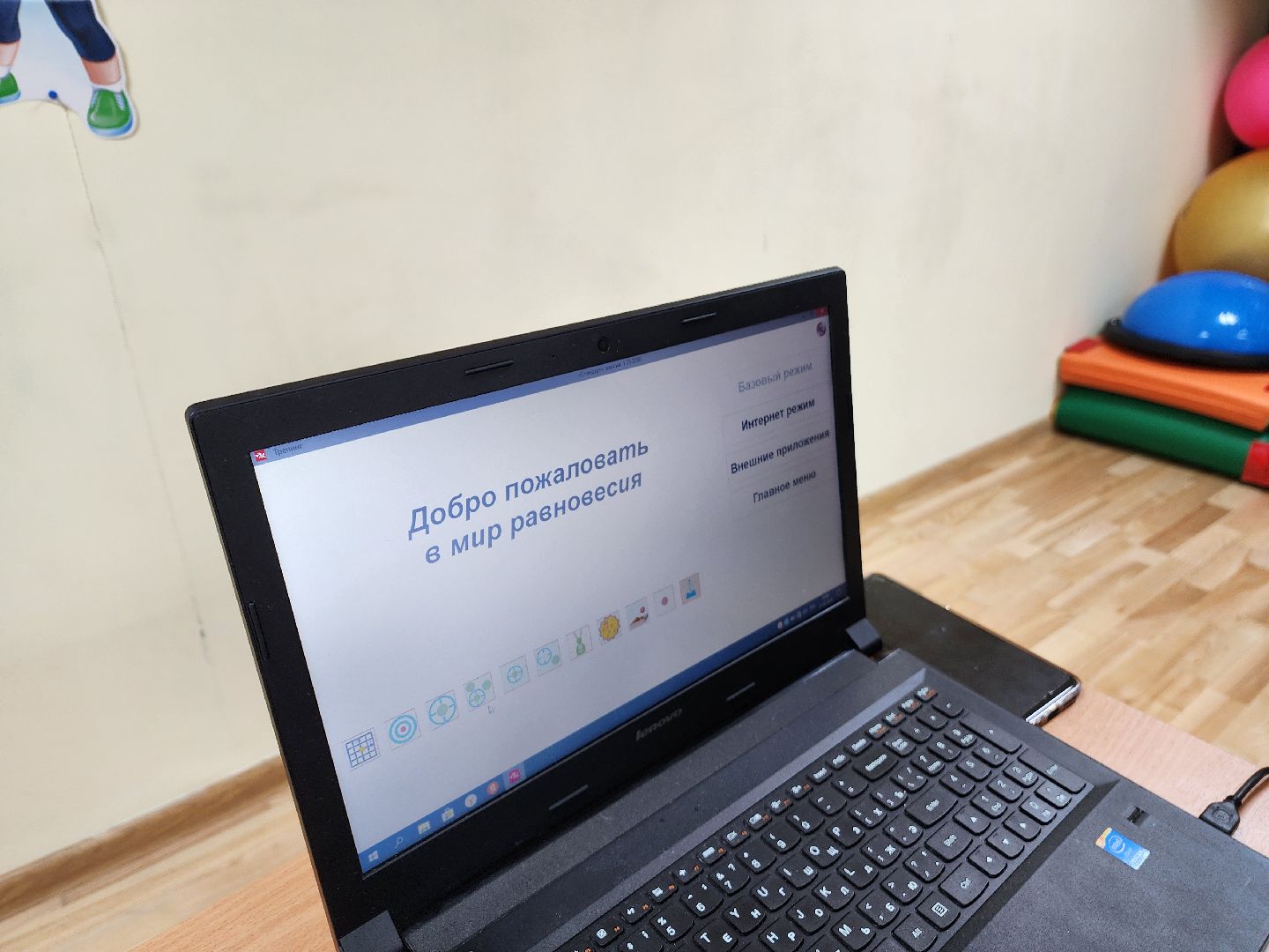 красноармейск, г.о. пушкинский, цент реабилитации, инновационное оборудование,