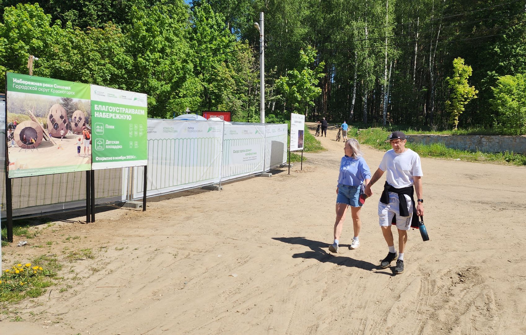 красногорск, новая плотина, строительство, пляжный сезон,